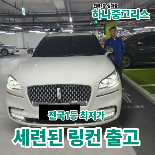 고객만족도1위 하나중고리스 이미지